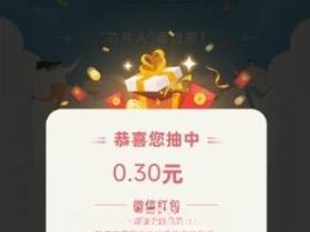 5个免费抽微信红包活动合集 亲测3个红包