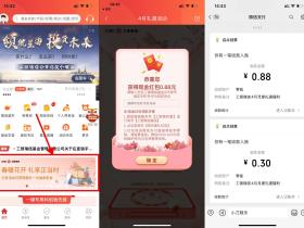 工银瑞信4月礼遇免费抽随机红包