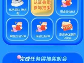 自如认证学生抽8.8-188元现金红包