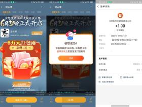 小米用户手机下载逆水寒领取1元红包