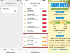 工行体验有礼活动免费抽1.88~88元立减金!
