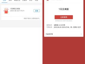 中行云晒照活动抽1元微信立减金