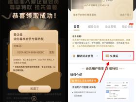 免费领取百度爱企查会员年卡兑换码活动