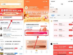 支付宝免费领多个通用消费红包活动方法