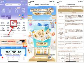 云闪付app有礼乐开花活动参与消费抽红包!