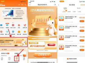 建行生活5撸20元外卖立减券