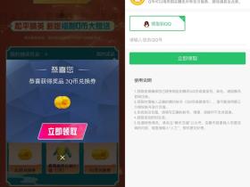 和平精英新春版即将开启 登陆游戏抽2~288Q币