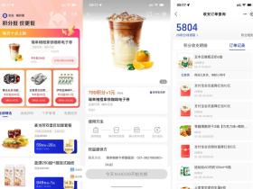 支付宝积分兑实物,每天10点搜索爆款团兑实物