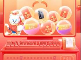 支付宝发发日免费抽1.88-168.88元现金红包活动