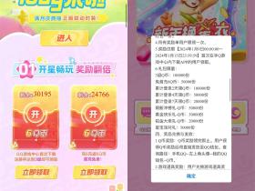 元梦之星游戏新用户活动首次下载注册领取6Q币