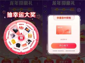 小米游戏中心春节抽实物或E卡活动