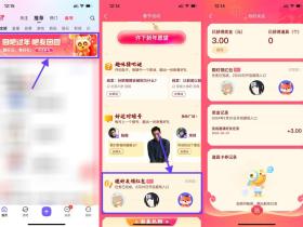 百度贴吧APP邀3人助力免费领3~88亓现金活动
