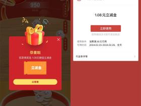 工行元宵活动免费抽1~18元微信立减金