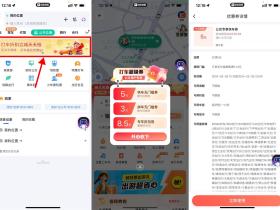 百度地图打车折扣天天抢,每天领取5元打车券