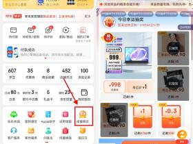 京东扭蛋活动免费抽0.3或1亓购物红包