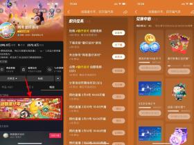 蛋仔派对抖音活动2天兑换5亓E卡