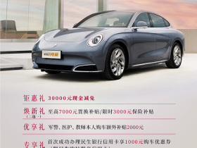 太香了!至高4万补贴,有欧拉闪电猫就“购”了!