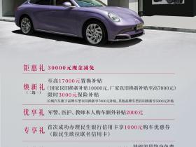 礼遇升级,欢乐加码 欧拉闪电猫陪你五月嗨个“购”!