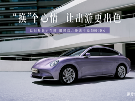 福利加码,心动升级 欧拉闪电猫陪你嗨翻考试季