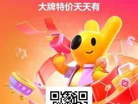 美团外卖大牌特价9.9!外卖优惠券天天可以领!