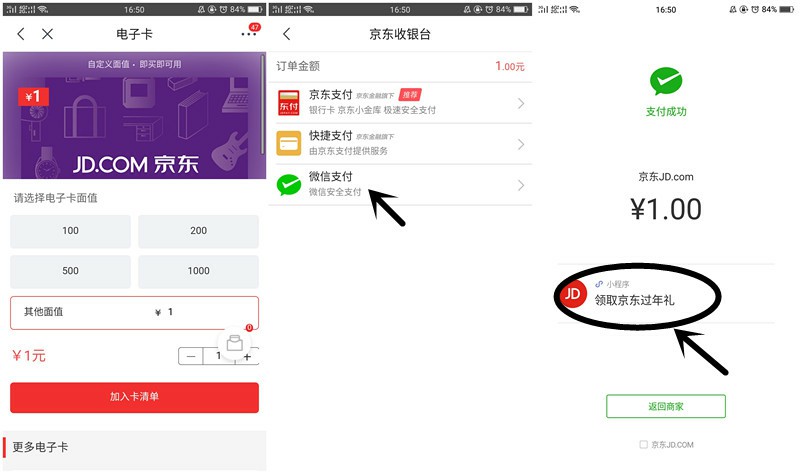 京东过年礼领5元无门槛券+免邮券_可0撸5元内商品 京东过年礼领5元无门槛券+免邮券_可0撸5元内商品
