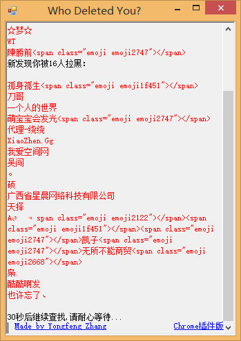 微信好友检测工具_检测是否被人拉黑删除等测试可用