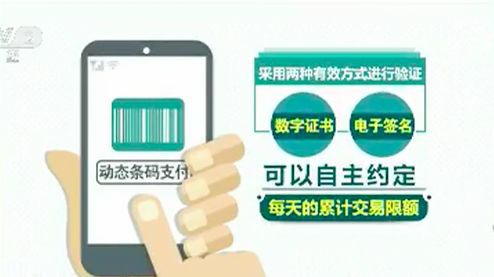 微信扫码支付将限额是真的吗_微信扫码支付每天限额多少