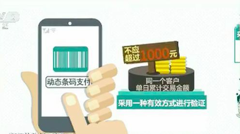 微信扫码支付将限额是真的吗_微信扫码支付每天限额多少