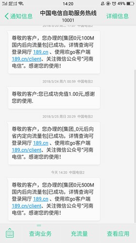 微信新华社抽30M-1G三网手机流量 亲测500M秒到账