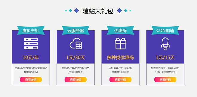 景安云服务器1元30天 域名低至1元/年 需要的赶紧撸