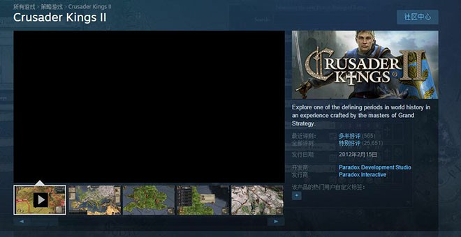 Steam用户免费领取Crusader Kings II 王国风云2游戏