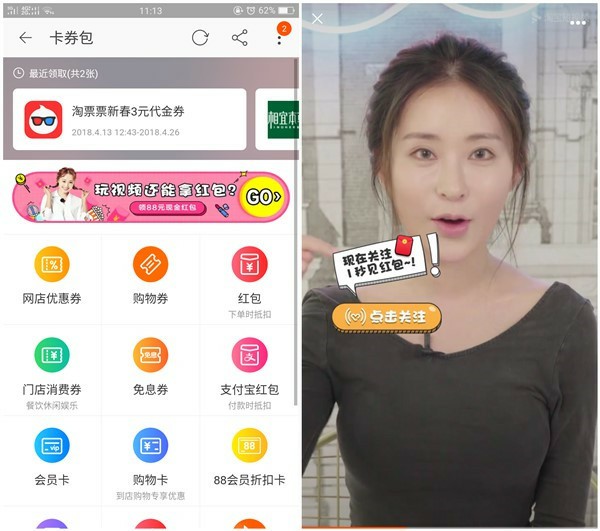 淘宝观看视频领取红包 亲测淘宝红包到账