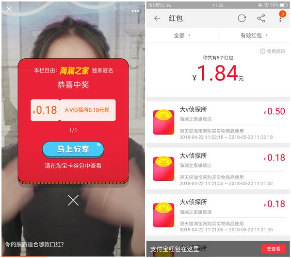 淘宝观看视频领取红包 亲测淘宝红包到账