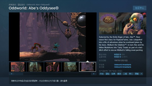 Steam喜加2免费游戏奇异世界Abe's Oddysee 僵尸塔防类的