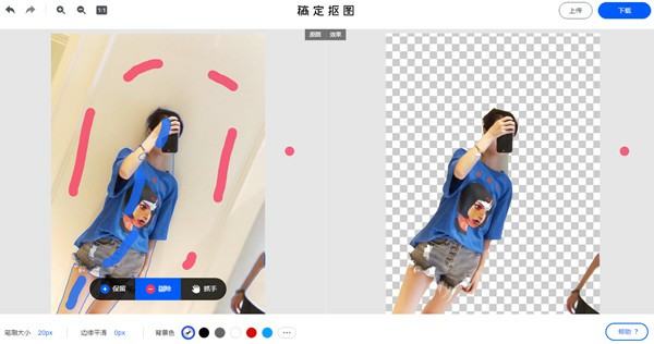 稿定抠图一款在线免费3秒抠图工具 设计师必备神器