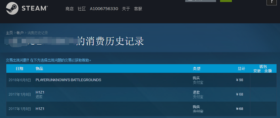 Steam消费记录如何查询？Steam一键查询全部消费记录方法