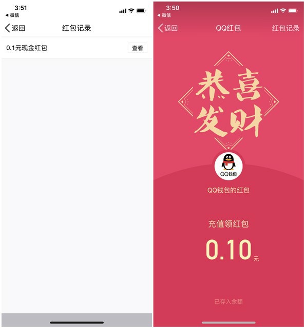 QQ钱包消费满2元领现金红包 冲流量/话费/Q币均可领取