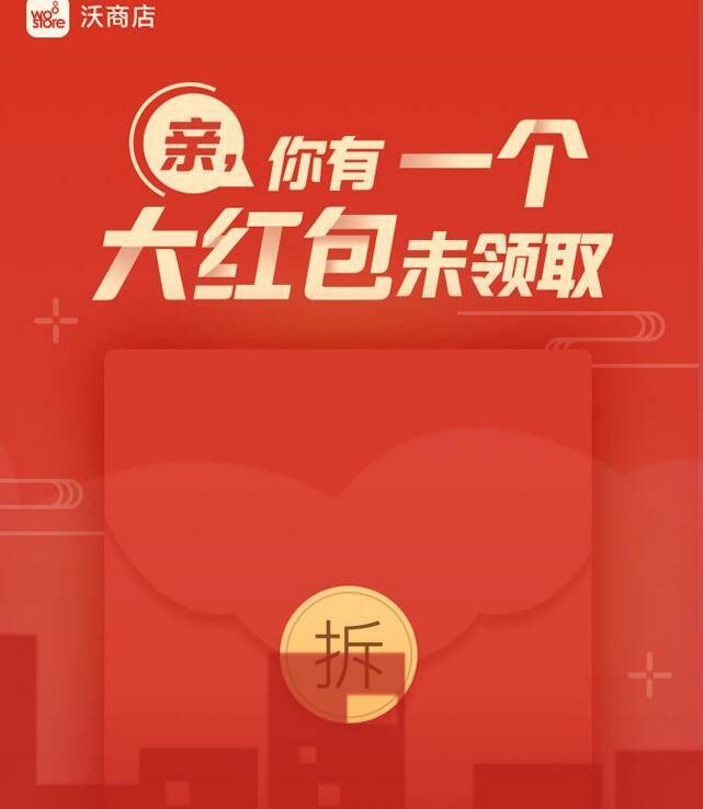 中秋国庆中国联通送流量活动 最高7天免流限安卓用户