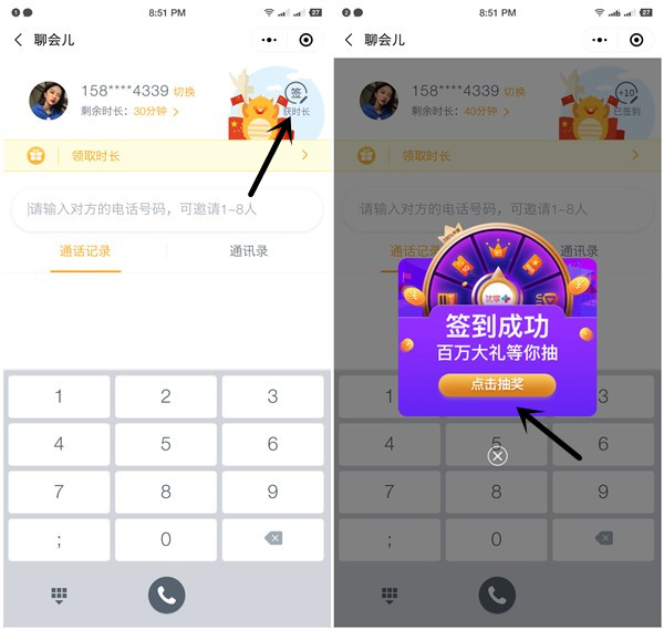 微信中国移动聊会儿小程序必得10-100元话费_爱奇艺月卡