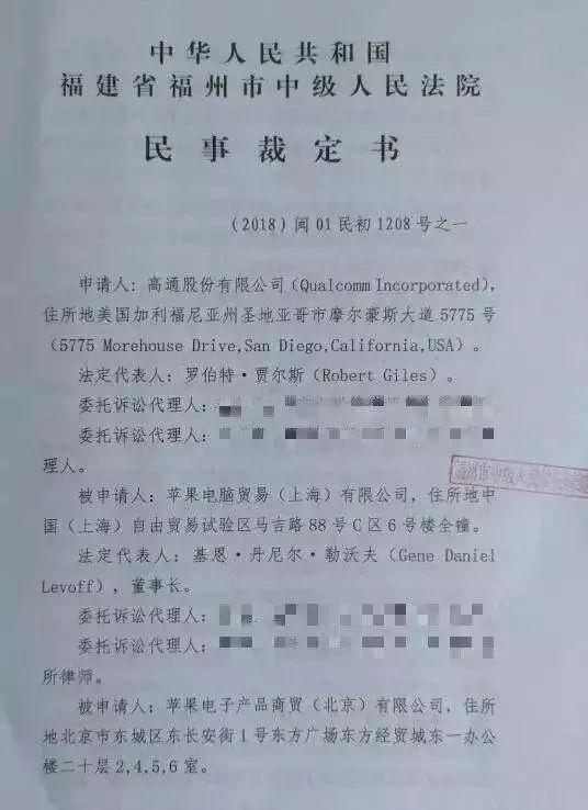 苹果禁售令？高通控告苹果专利侵权 法院已判决且不可上诉