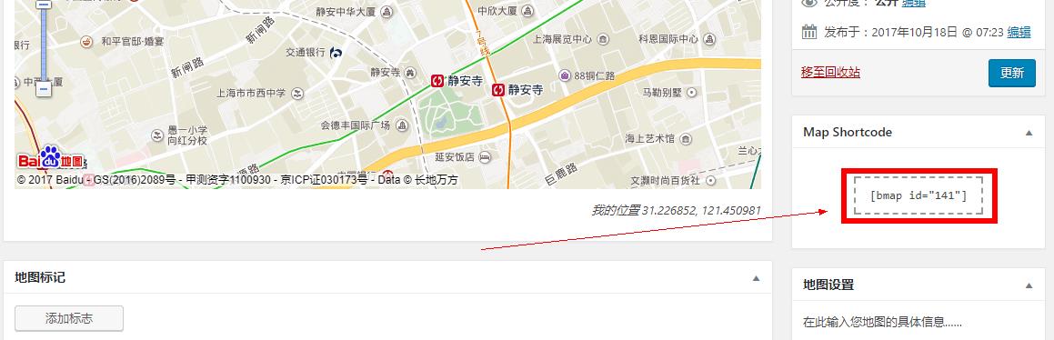 Baidu Maps Plugin|自由的在WordPress页面中插入百度地图的插件