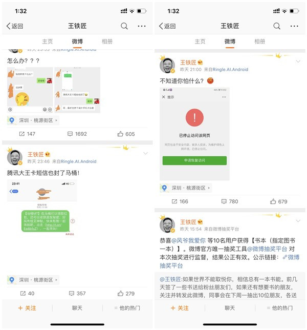 快播王欣出狱后带领团队推出马桶MTAPP 却遭腾讯封杀