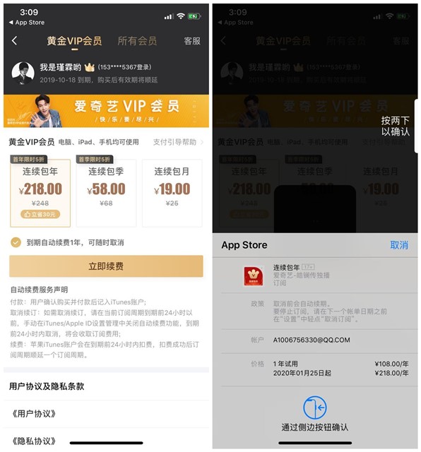 ios用户支付宝Apple专区 98元开通1年爱奇艺和1年京东PLUS会员