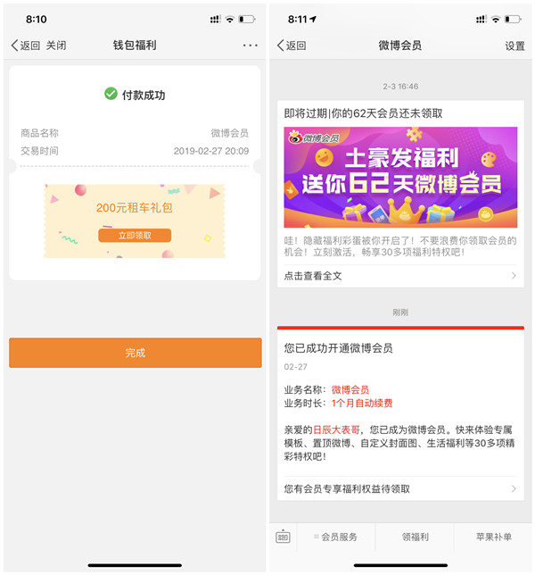 新老用户参与新浪微博最新一期 1元购买一个月会员活动 新老用户参与新浪微博最新一期 1元购买一个月会员活动