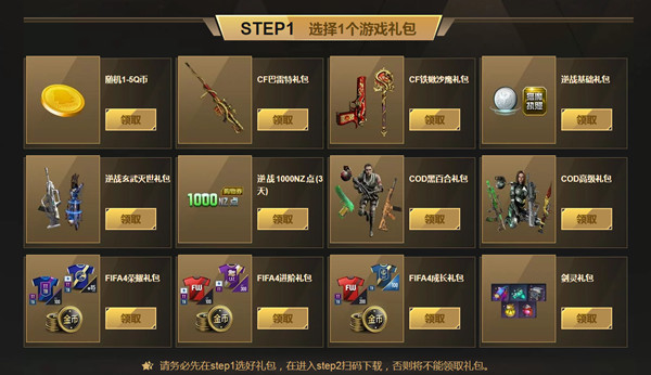 掌上WeGameAPP新用户免费领取1-5Q币或游戏道具礼包奖励活动