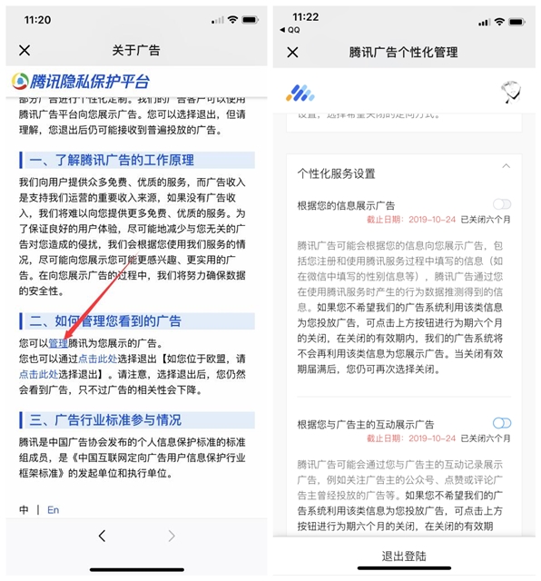 如何关闭朋友圈广告？微信朋友圈广告关闭方法步骤