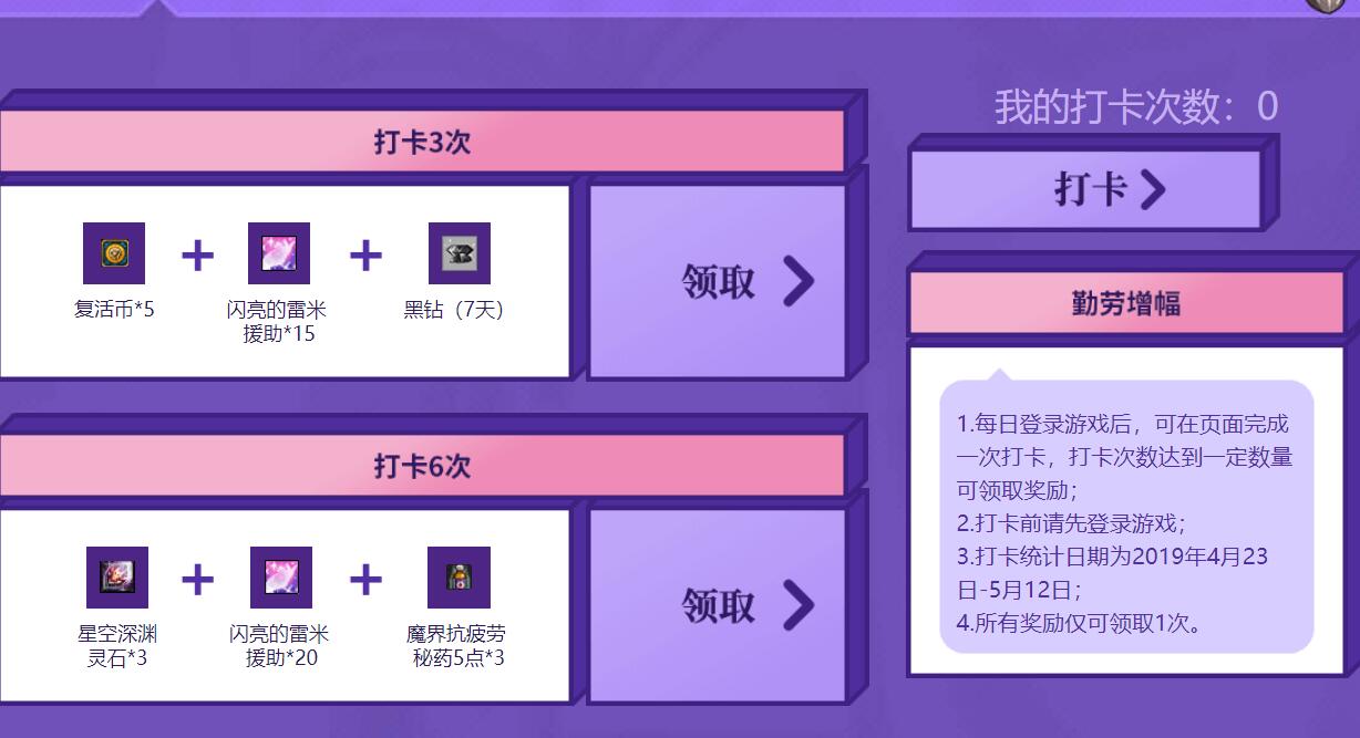 地下城与勇士从零少女 打卡3次免费领7天DNF黑钻地址