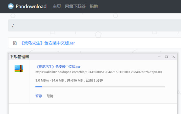 PandDowmload网页端出炉 直接打开即可不限速下载百度网盘内容