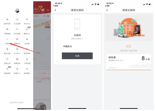 免费领取滴滴打车8折快车券 APP打车最高抵扣5元 免费领取滴滴打车8折快车券 APP打车最高抵扣5元