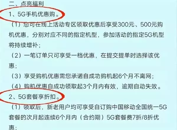 中国联通公布5G套餐资费来了 移动：5G流量单价不会高于4G